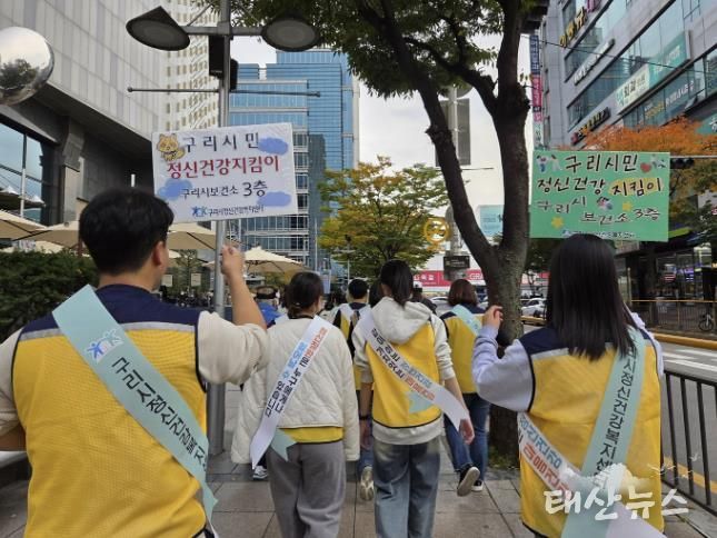구리시정신건강복지센터에서 정신질환에 대한 편견을 감소시키기 위하여 구리 시민을 대상으로 정신건강 인식 개선 캠페인을 진행하고 있다.
