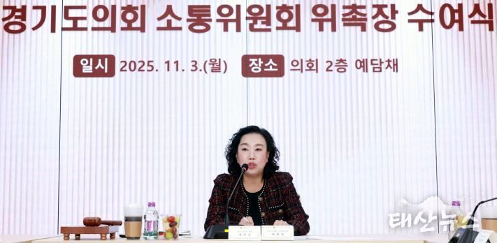경기도의회 곽미숙 의원, 경기도의회 소통위원회 위원장 선출