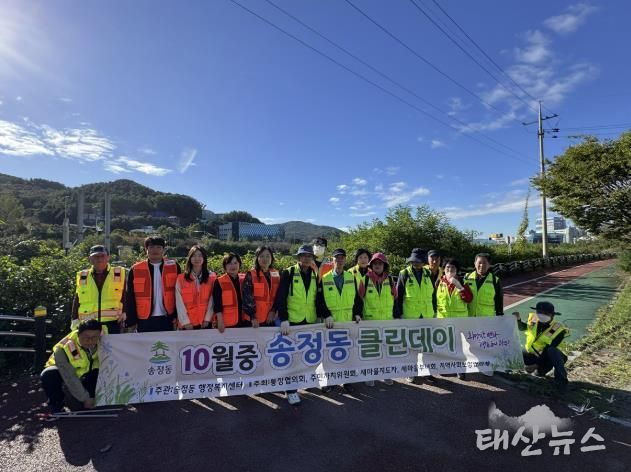 광주시 송정동, ‘클린데이’ 통해 쾌적한 생활환경 조성