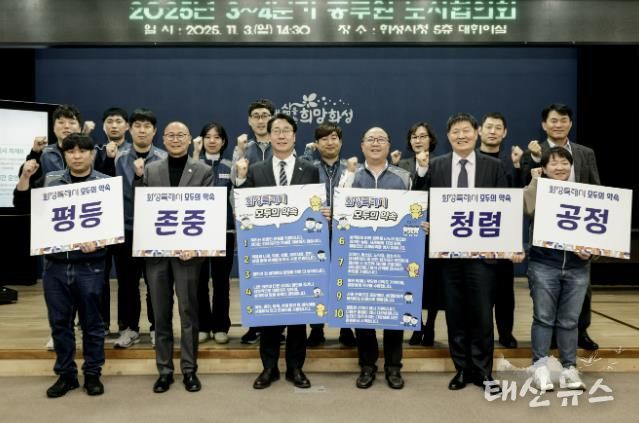 정명근 화성특례시장과 전국공무원노동조합 화성시지부 관계자들이 '화성특례시 모두의 약속' 퍼포먼스를 하고 있다