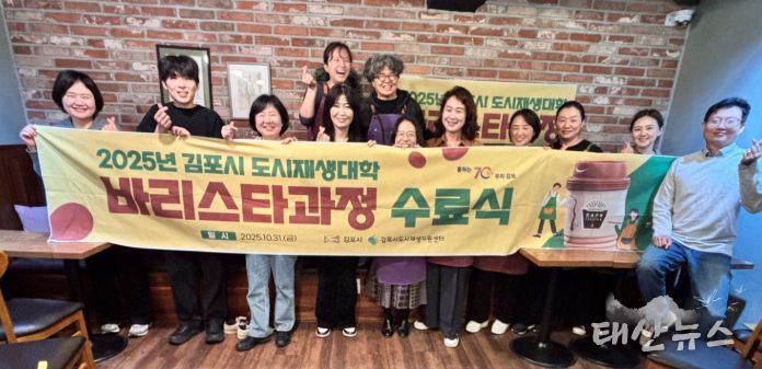 도시재생대학 바리스타 과정 수료식