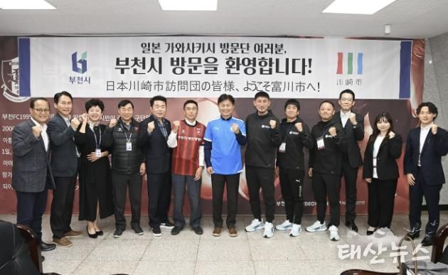 조용익 부천시장과 가와사키시 선수단, 부천시 관계자들이 단체 사진을 찍고 있다.