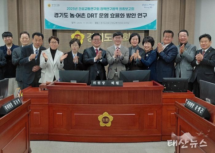 건설교통연구회, 경기도 ‘농어촌 DRT 운영 효율화 연구’ 성료