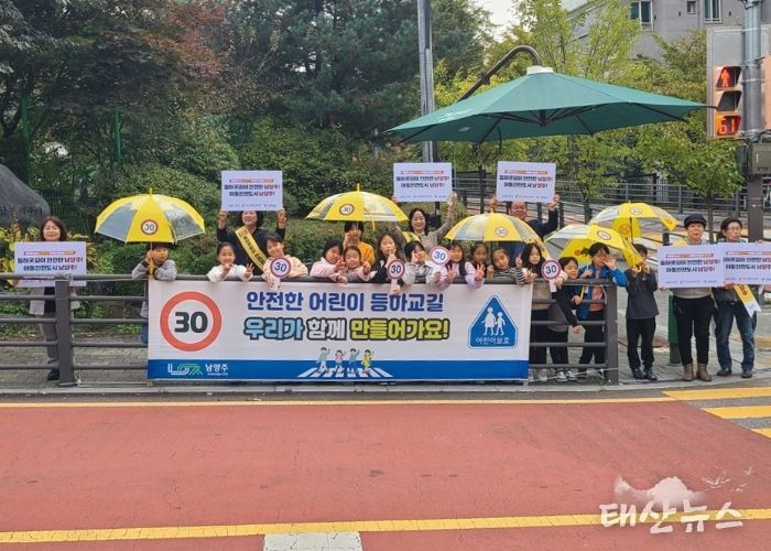 남양주시 다산2동, ‘아동 안전도시 남양주’ 위한 10월 캠페인 성료