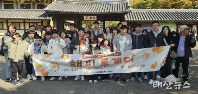 시흥시, 장애인가족 위한 '해피투게더' 나들이…전통 속에서 가족의 웃음 피어나다