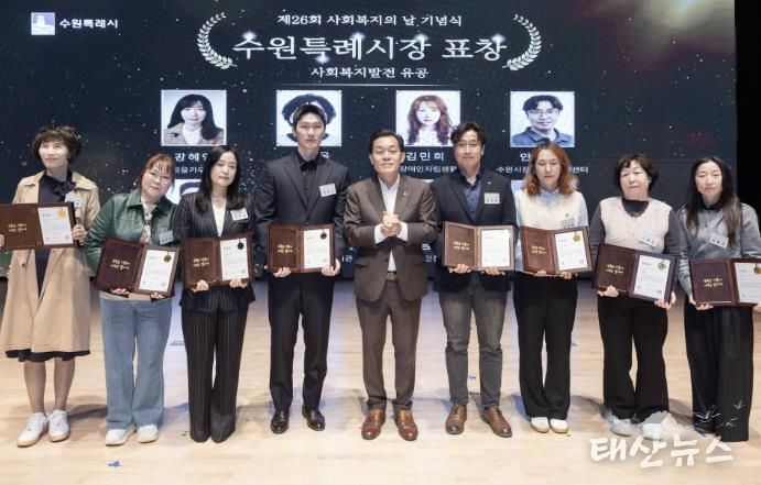 이재준 수원시장(가운데)과 유공 표창을 받은 시민들이 기념촬영을 하고 있다.