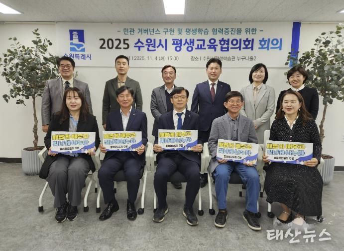 현근택 수원시 제2부시장(앞줄 가운데)과 수원시 평생교육협의회 위원들이 함께하고 있다.