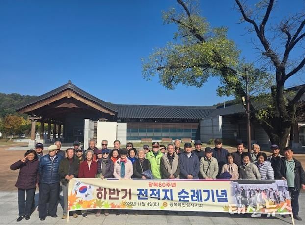 안성3.1운동기념관, 광복회 안성시지회와 함께 안동 독립운동 현장 탐방