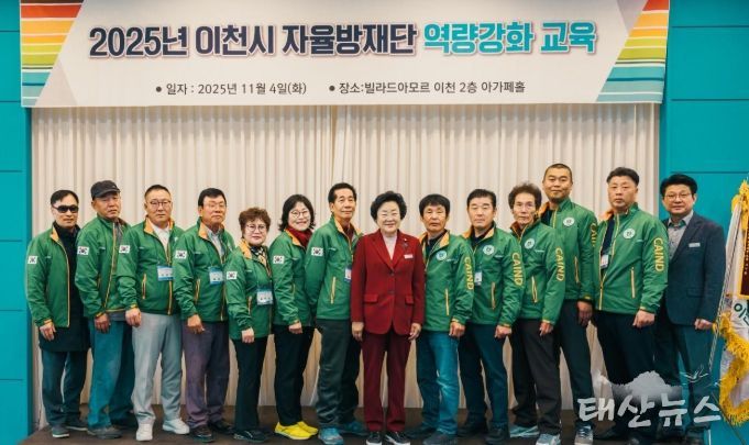 이천시, 자율방재단 역량강화 교육 실시