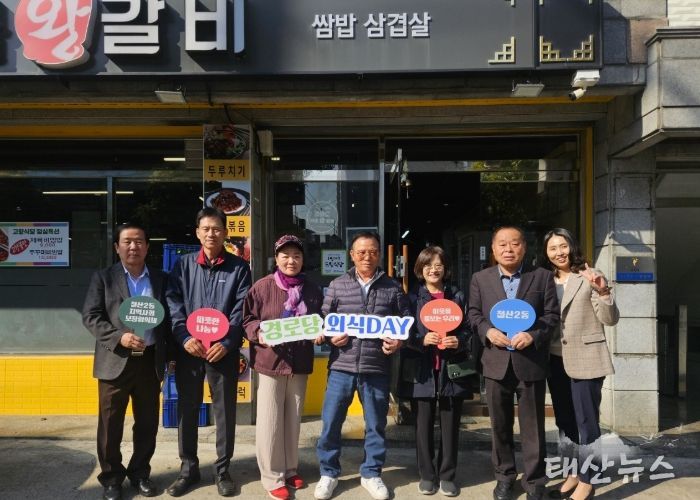 광명시 철산2동 지역사회보장협의체는 지난 4일 관내 연서·평화·영풍경로당 어르신 90여 명을 대상으로 영양가 있는 식사를 제공하는 ‘경로당 외식데이’를 진행했다.