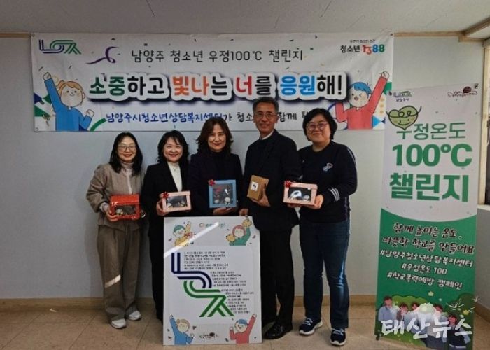 남양주시, ‘청소년 심리안전존’ 프로그램 성료…학교폭력 예방에 앞장