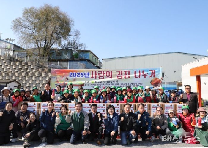 남양주시 화도읍 새마을부녀회, ‘사랑의 김장 나눔’ 개최