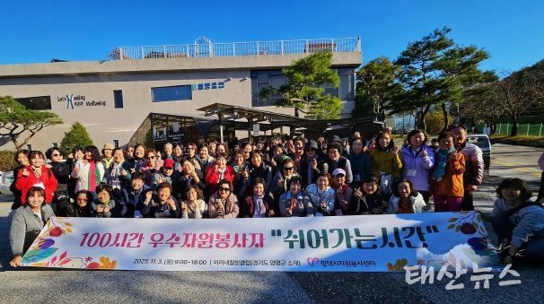 2025년 100시간 우수자원봉사자 ‘쉬어가는시간’ 진행