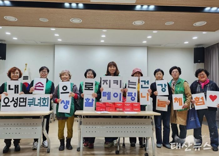 오성면 새마을부녀회, ‘내 손으로 지키는 건강, 테이핑 체험 나눔’ 개최