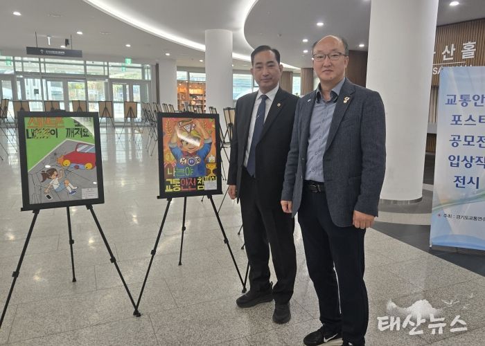 김동영 의원, 어린이들의 높은 교통안전 의식을 뒷받침할 수 있도록 인프라 확충할 것