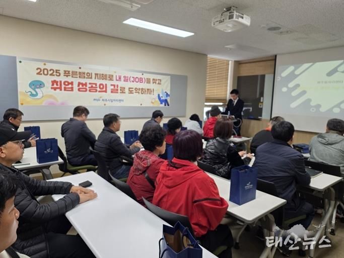 파주시, ‘신중년 세컨드(2nd) 직업 찾기’ 교육 운영