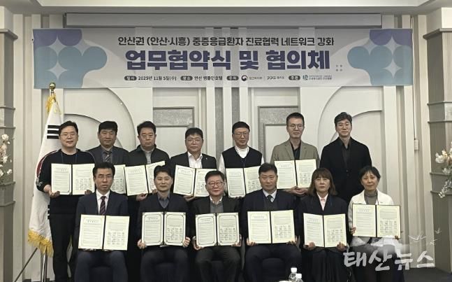 허남석 안산시 부시장(앞줄 왼쪽 두번째)이 엠블던호텔에서 안산권(안산·시흥) 응급의료 협력체계 강화를 위한 업무협약식을 진행하고 있다.