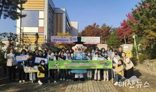 어린이 기호식품 전담관리원 등 관계자들이 별망초등학교 학생들을 대상으로 ‘어린이 식생활 안전 캠페인’을 진행하고 있다.