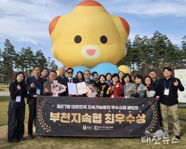 ‘제27회 지속가능발전 공모전 시상식’에 참여한 수상자와 관계자들이 기념 촬영을 하고 있다.
