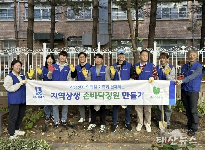 수원시 영통구 지역상생 손바닥정원 조성