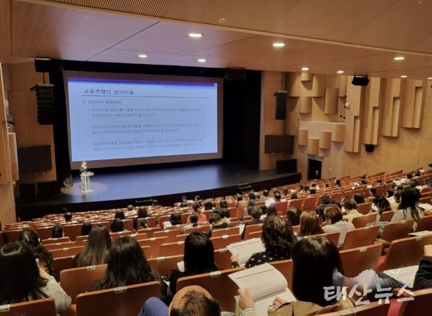 공동주택관리 회계 실무 교육 현장