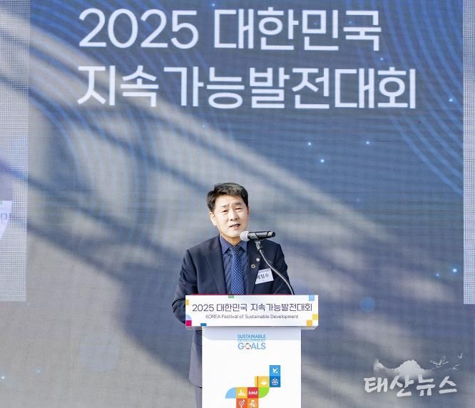 배정수 의장 지속가능발전대회 축사