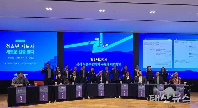 경기도의회 문형근 의원, '청소년지도자 새로운 길을 열다' 포럼서 공적 실습‧수련체계 조속한 구축 강조