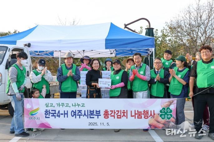 한국4-H 여주시본부 총각김치 나눔봉사