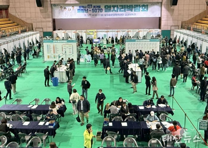 ‘평택시 중장년+경기도 5070 일자리박람회’ 성황리 개최