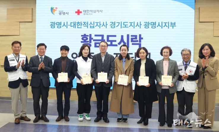 박승원 광명시장(사진 왼쪽 두 번째)이 6일 시청 중회의실에서 열린 '황금도시락 정기후원자' 3차 인증패 전달식에 참석해 새롭게 후원에 동참한 정기후원자들과 기념사진을 촬영하고 있다.