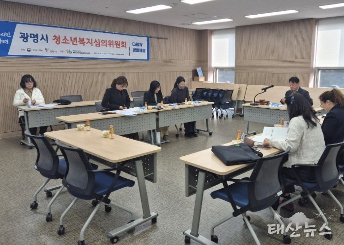 지난 5일 광명시평생학습원에서 '2025년 하반기 청소년복지심의위원회'가 진행되고 있다.