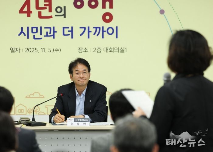 일산1동 소통간담회