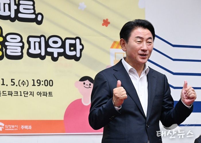 김동근 시장이 11월 5일 롯데캐슬골드파크1단지 아파트에서 ‘2025년 찾아가는 U아파트 상담실_아파트, 사람꽃을 피우다’ 간담회를 진행하고 있다.