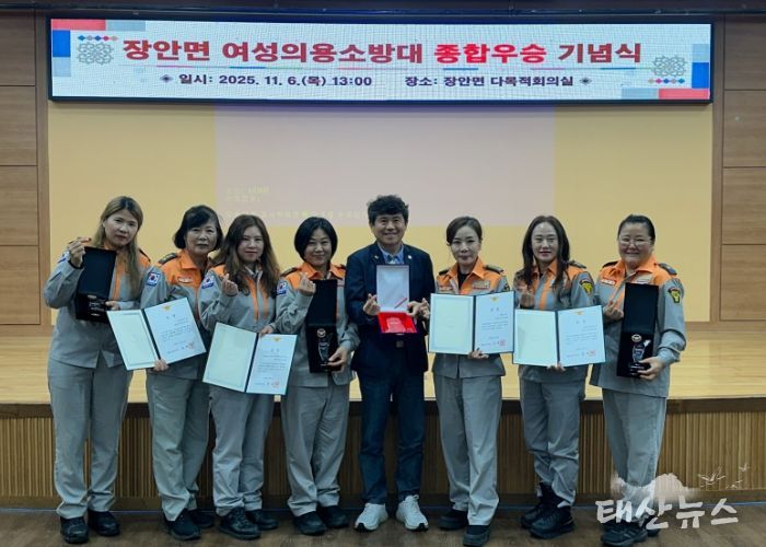 6일 장안면 여성의용소방대 '2025 소방기술경연대회' 종합우승 기념행사에서 참석자들이 기념촬영을 하고 있다