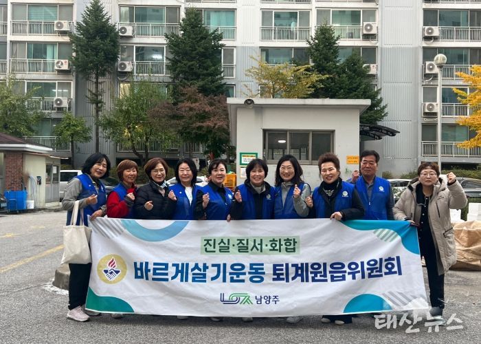 남양주시 바르게살기운동 퇴계원읍위원회, 재활용 분리배출 실천 캠페인 실시