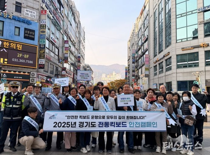 경기도의회 성복임 의원, 산본역서 전동킥보드 안전문화 캠페인 실시