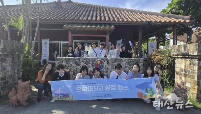 11월 4일부터 3박 4일간 오키나와에서 진행된 자기성장캠프 ‘으쓱(ESG) 성장 캠프’에 참가한 청소년들
