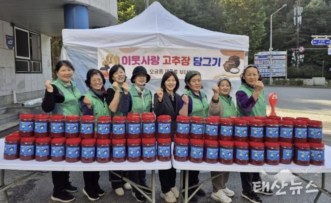 사랑의고추장담기