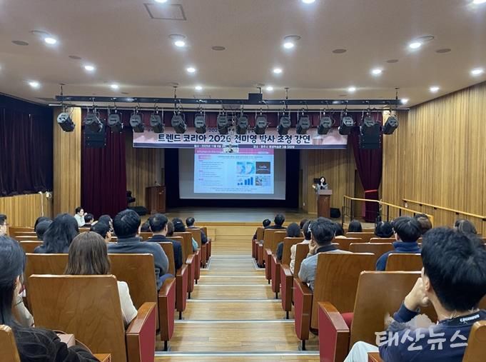 파주시, 시민교육 활성화를 위한 '트렌드 코리아 2026' 전미영 강사 특강 개최