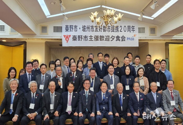 파주시, 자매결연 20주년 기념 일본 하다노시 방문