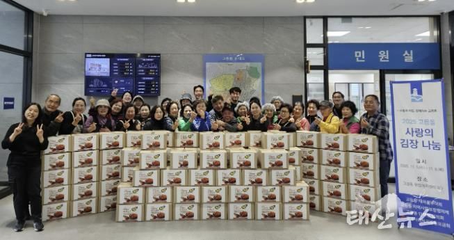 수원시 팔달구 고등동, '사랑의 김장 나눔' 행사 개최