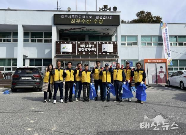 여주시 세종대왕면 행정동우회, 쾌적한 마을 환경 조성을 위한 정화활동 실시