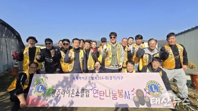 광주라이온스클럽, 배우 조재윤과 함께 ‘따뜻한 겨울나기 연탄 봉사’ 펼쳐