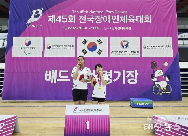 연천군 김수아 선수, 제45회 전국장애인체육대회 배드민턴 여자복식 2연패 달성