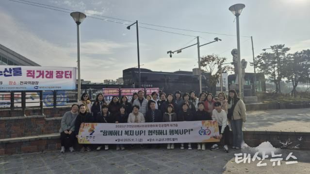 연천군지역사회보장협의체, 2025년 민관협력 워크숍 개최