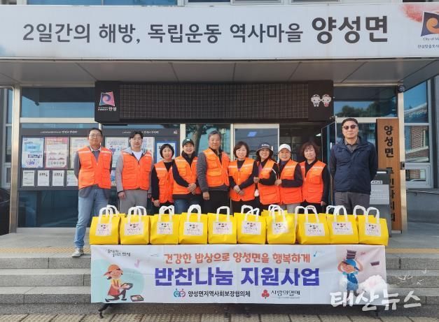 안성시 양성면지역사회보장협의체, 취약가구 대상 '반찬나눔 지원 사업' 실시