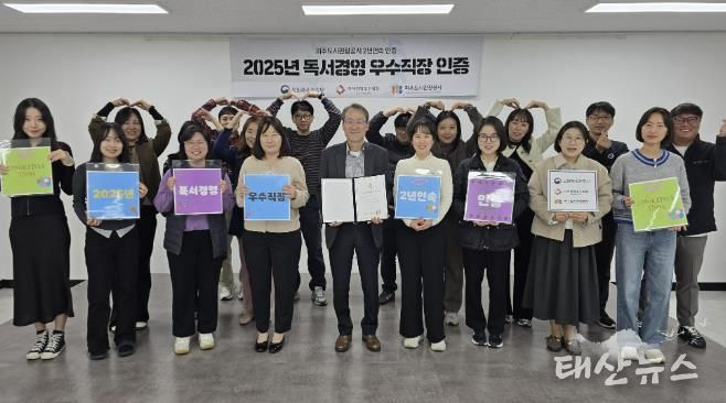 월롱청사 회의실에서 공사 조동칠 사장(맨앞줄 가운데)과 직원들이 2025년 독서경영 우수직장 인증 단체기념사진을 찍고 있다