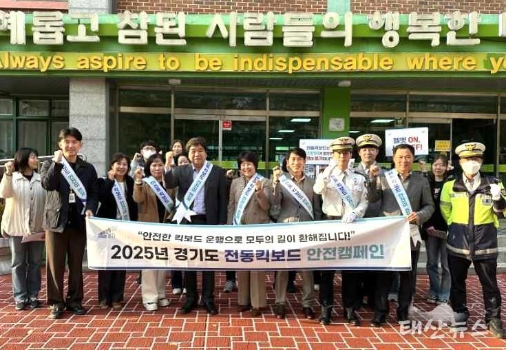 경기도의회 서성란 의원, 의왕서 ‘전동킥보드 안전문화 캠페인’ 함께하며 교통안전 실천 앞장