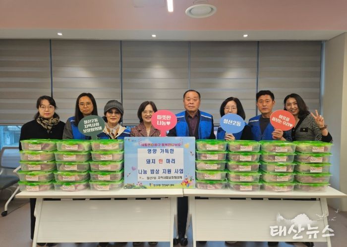 광명시 철산2동 지역사회보장협의체는 지난 6일 관내 저소득 가정을 위한 ‘돼지 한 마리 건강밥상 나눔 사업’을 진행했다.