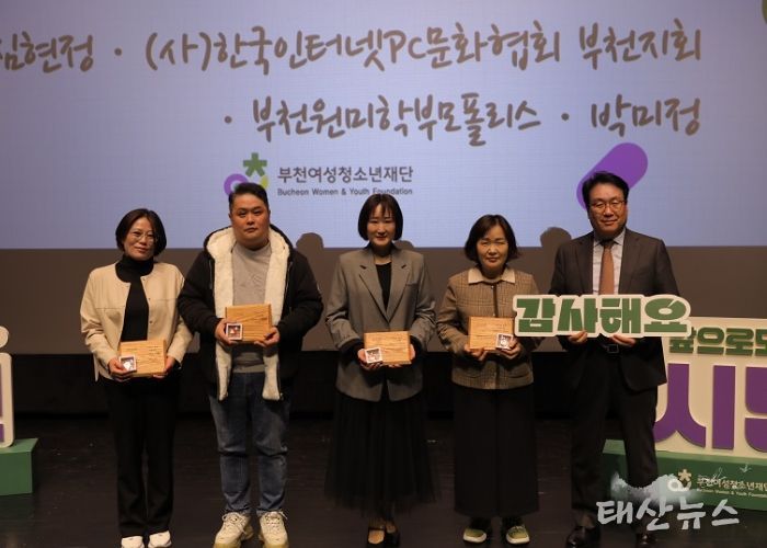 부천여성청소년재단, 시민과 함께 빛난 10년… 다정한 10년을 향해